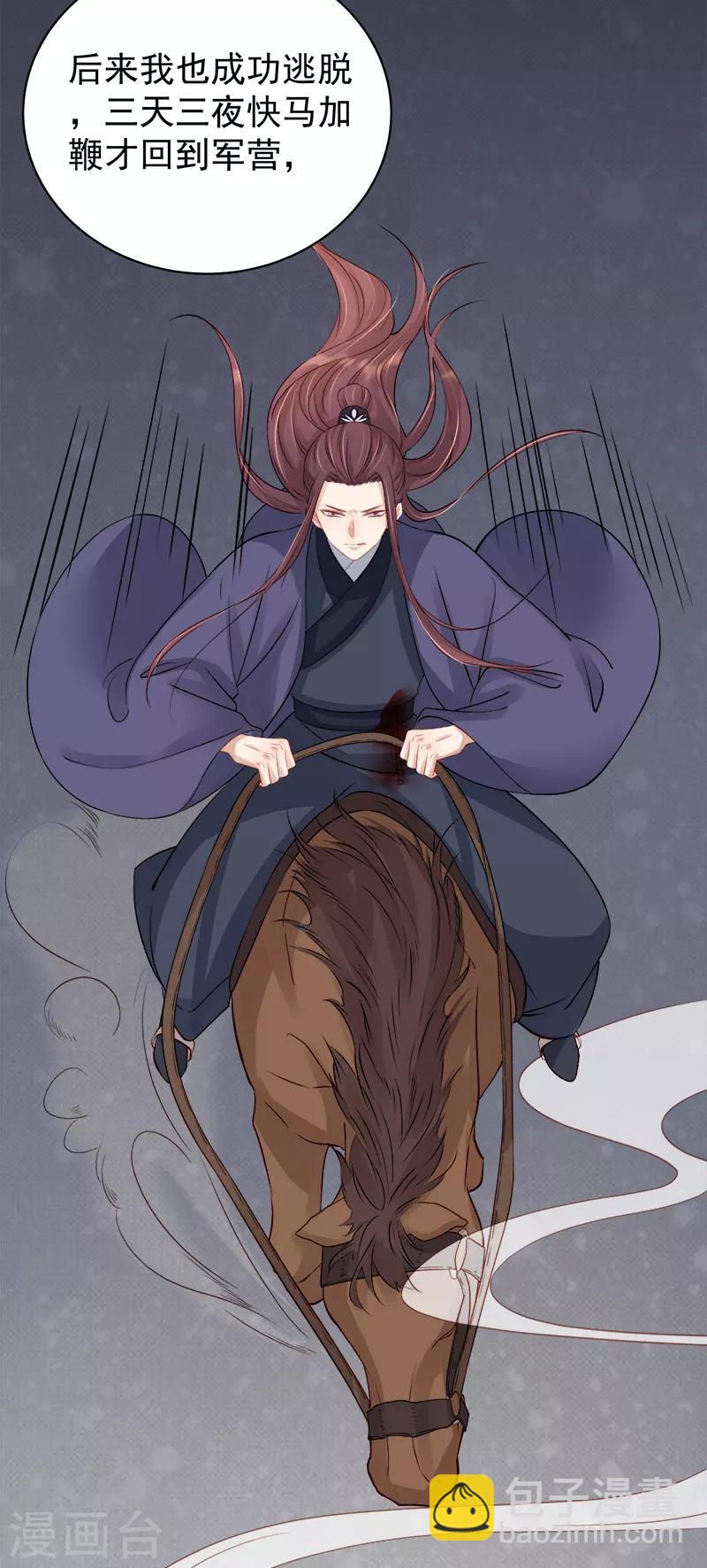 第84话 原因-第85话