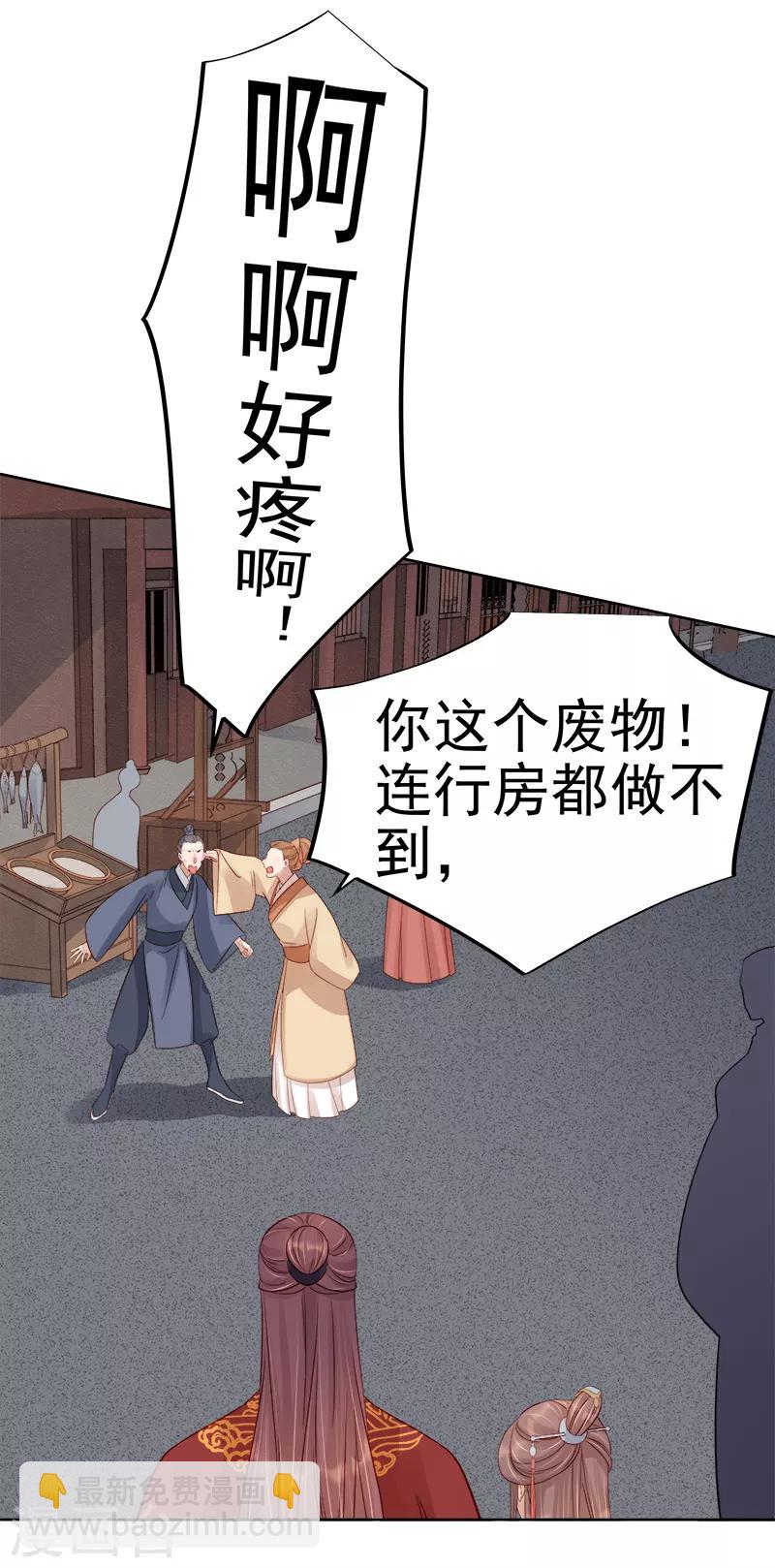 第84话 原因-第85话