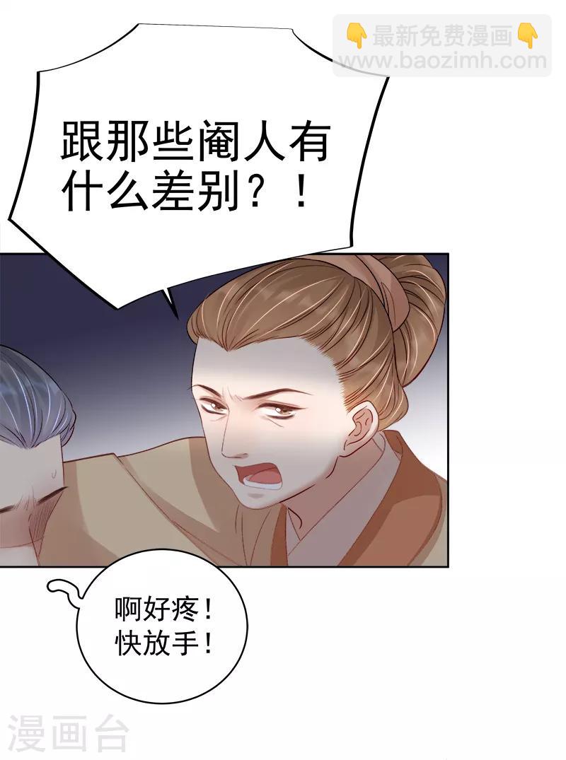 第84话 原因-第85话