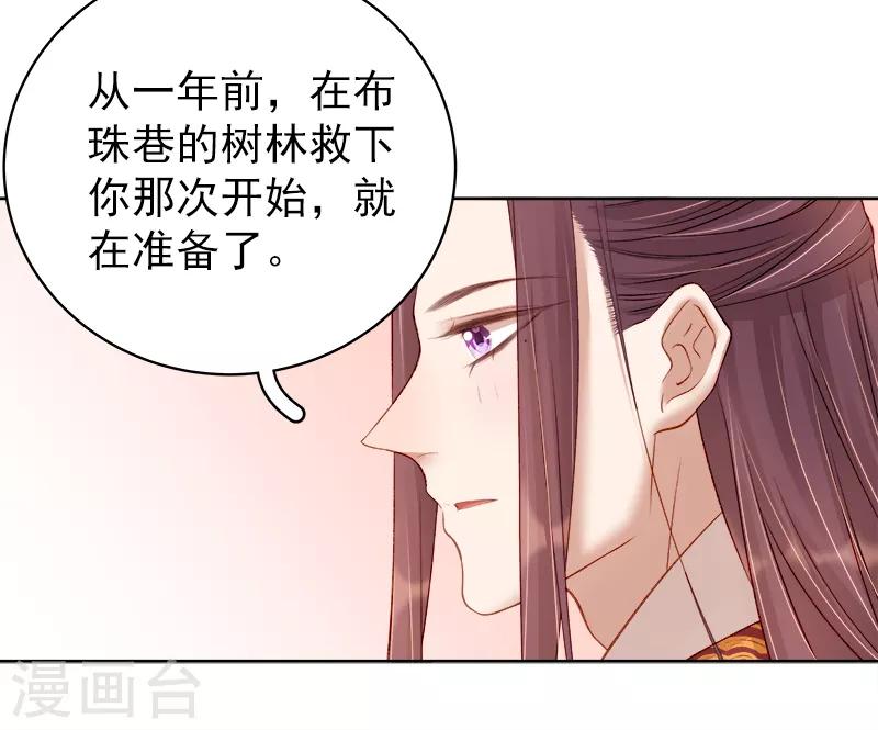 第86话 排演-第87话