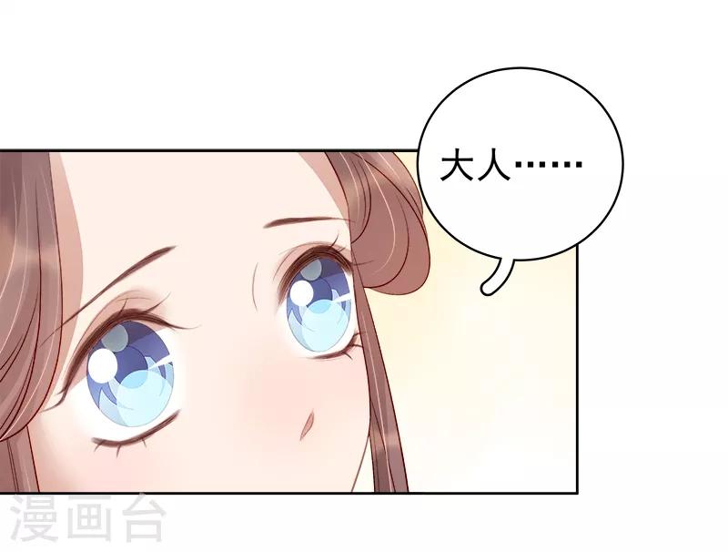 第86话 排演-第87话