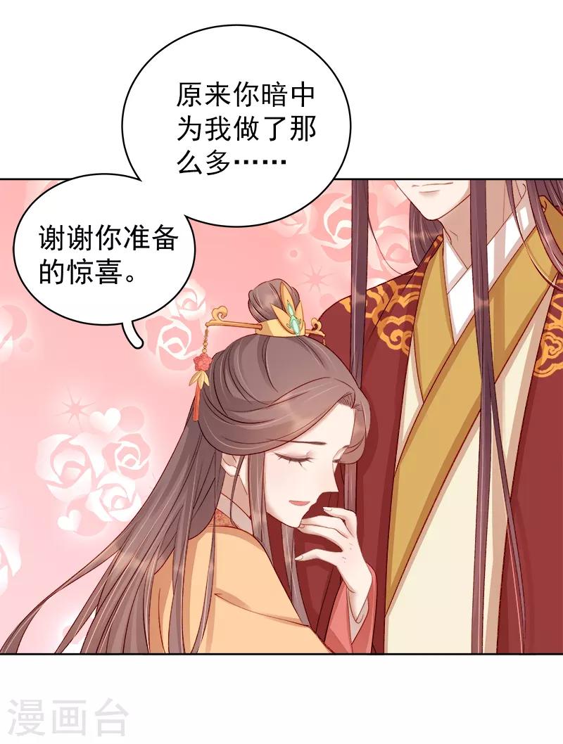 第86话 排演-第87话