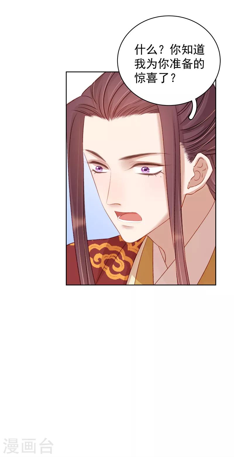 第86话 排演-第87话