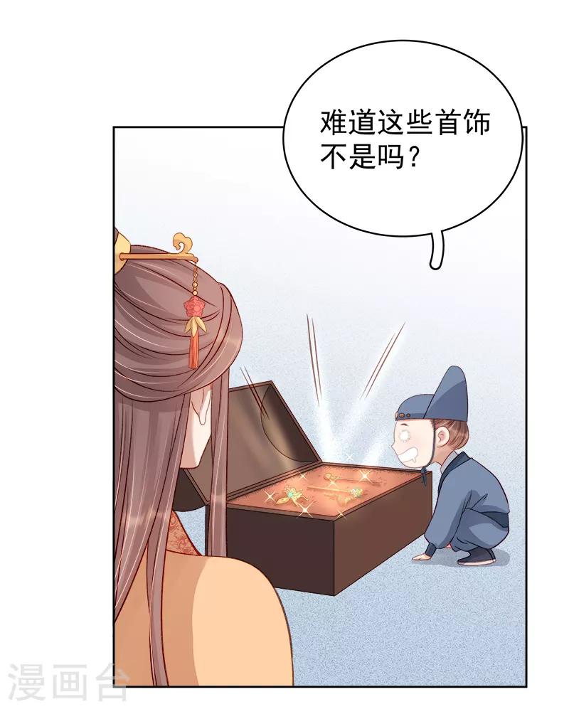 第86话 排演-第87话