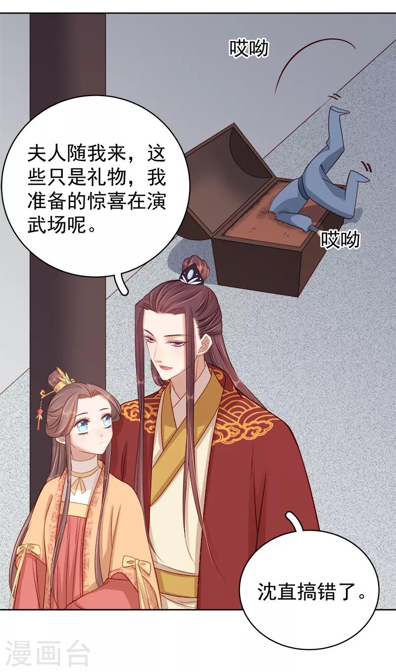 第86话 排演-第87话