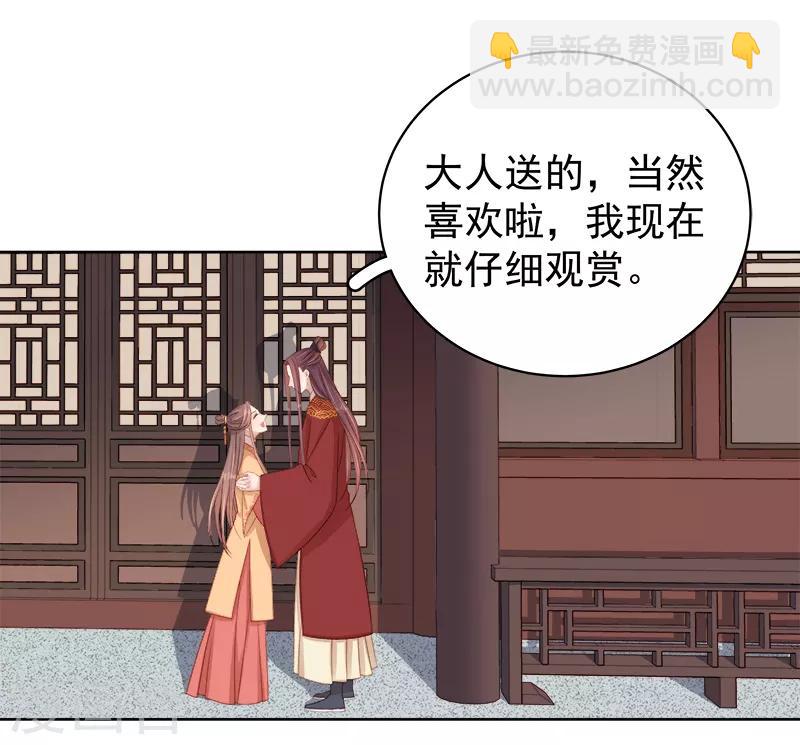 第86话 排演-第87话