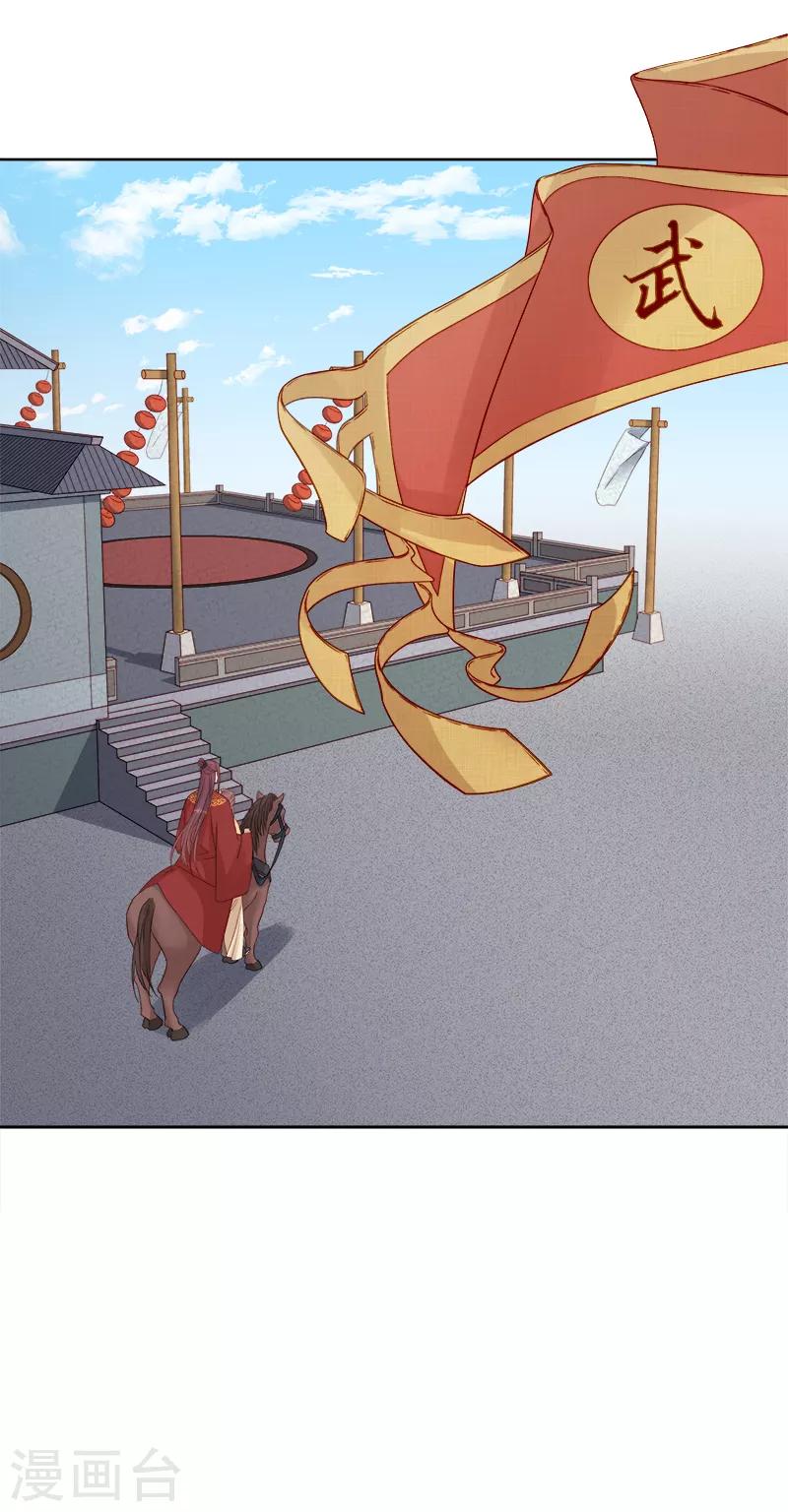 第86话 排演-第87话