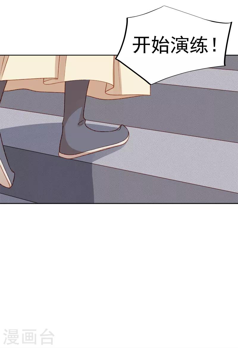 第86话 排演-第87话