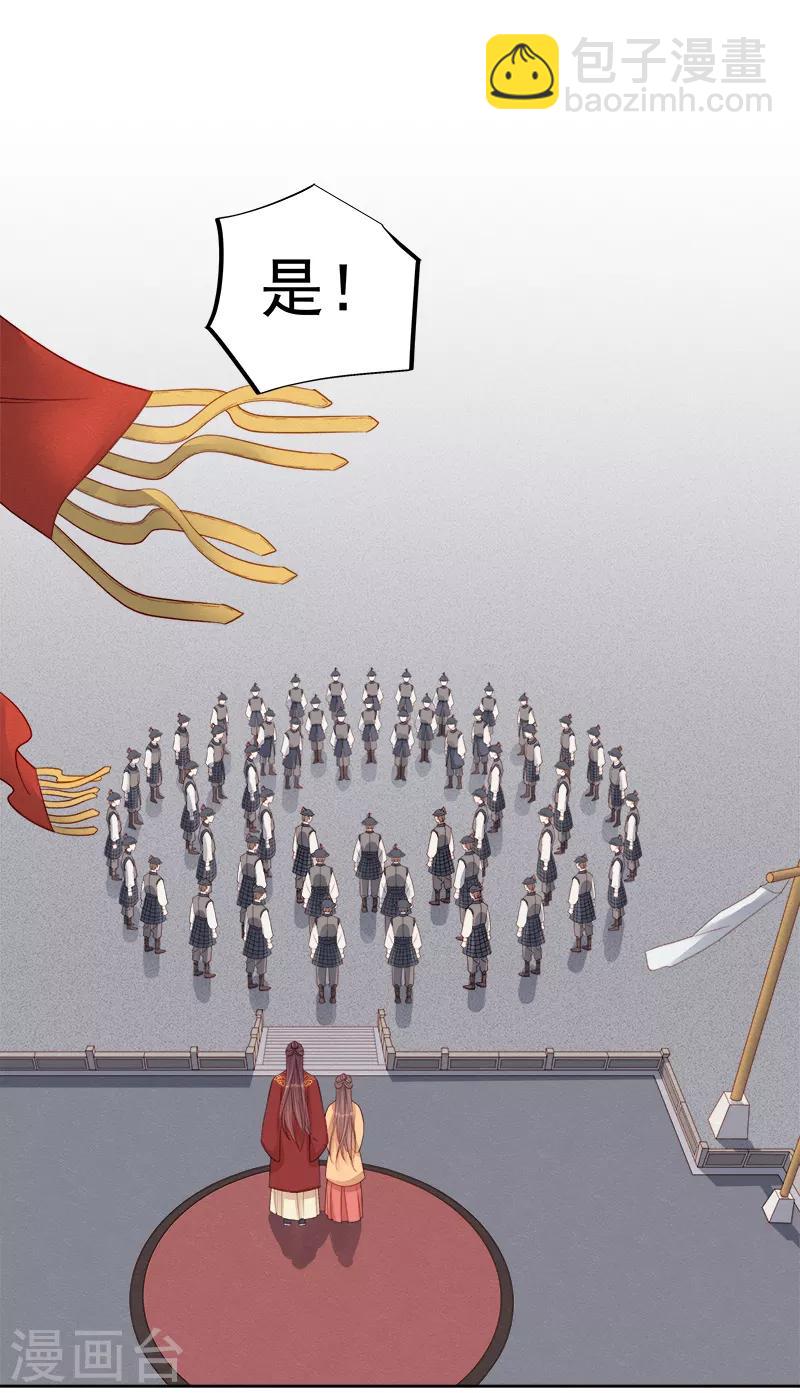 第86话 排演-第87话