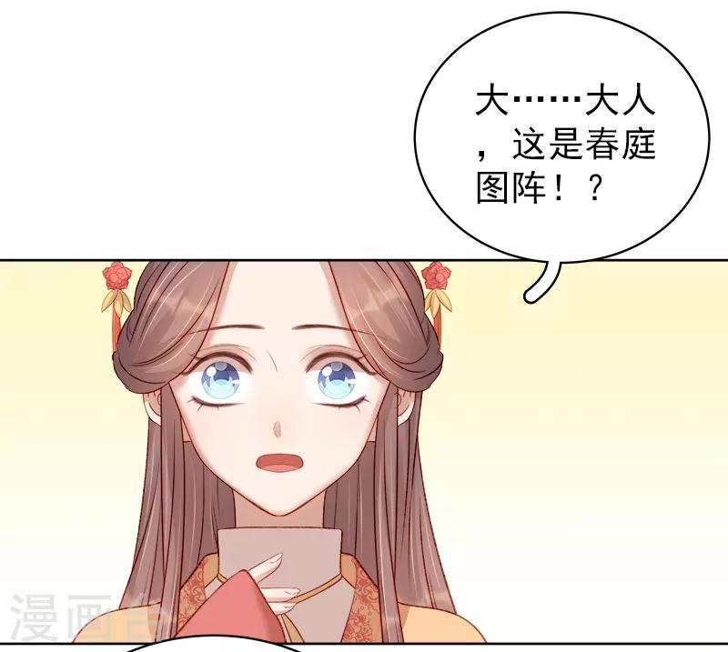 第86话 排演-第87话