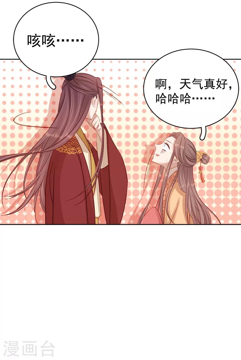 第86话 排演-第87话