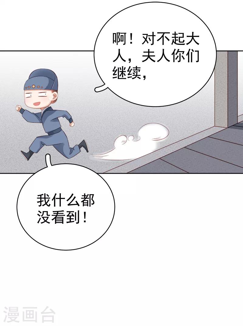 第86话 排演-第87话