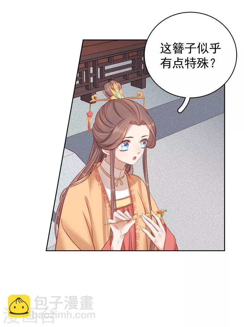 第86话 排演-第87话