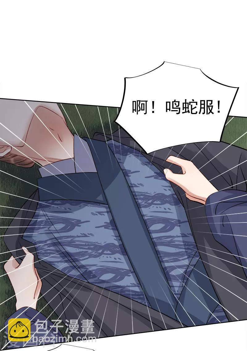 第88话 自投罗网-第89话