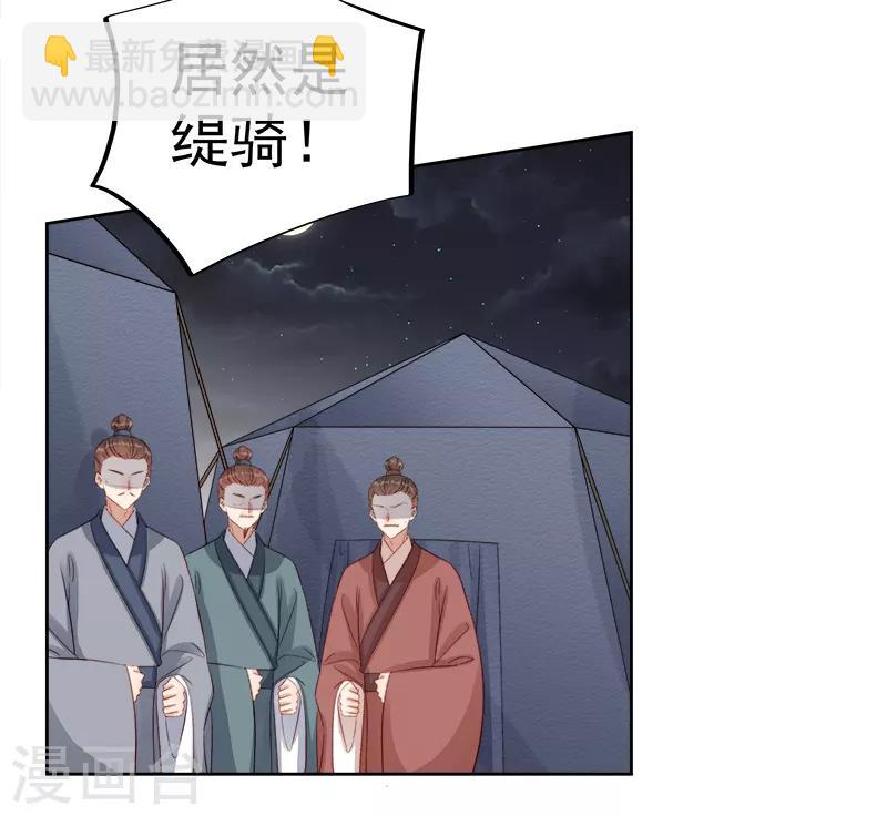 第88话 自投罗网-第89话