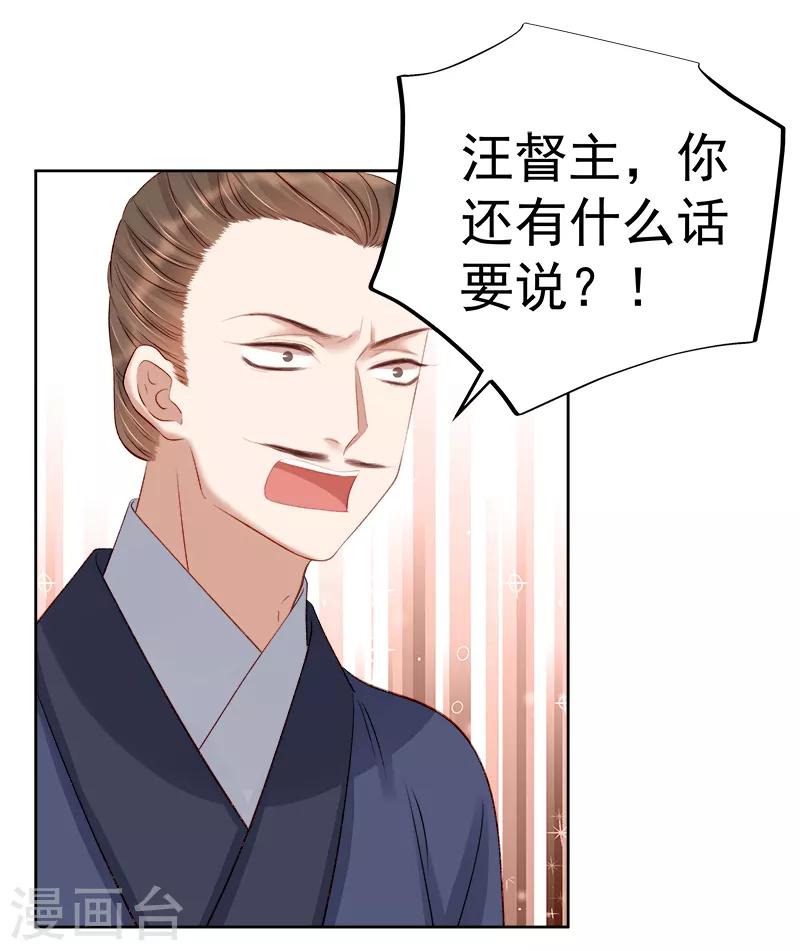 第88话 自投罗网-第89话