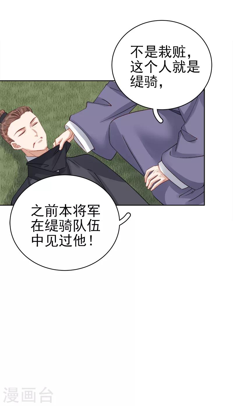 第88话 自投罗网-第89话