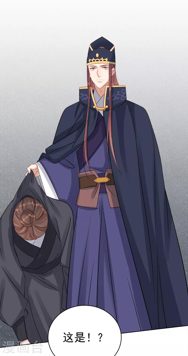 第88话 自投罗网-第89话