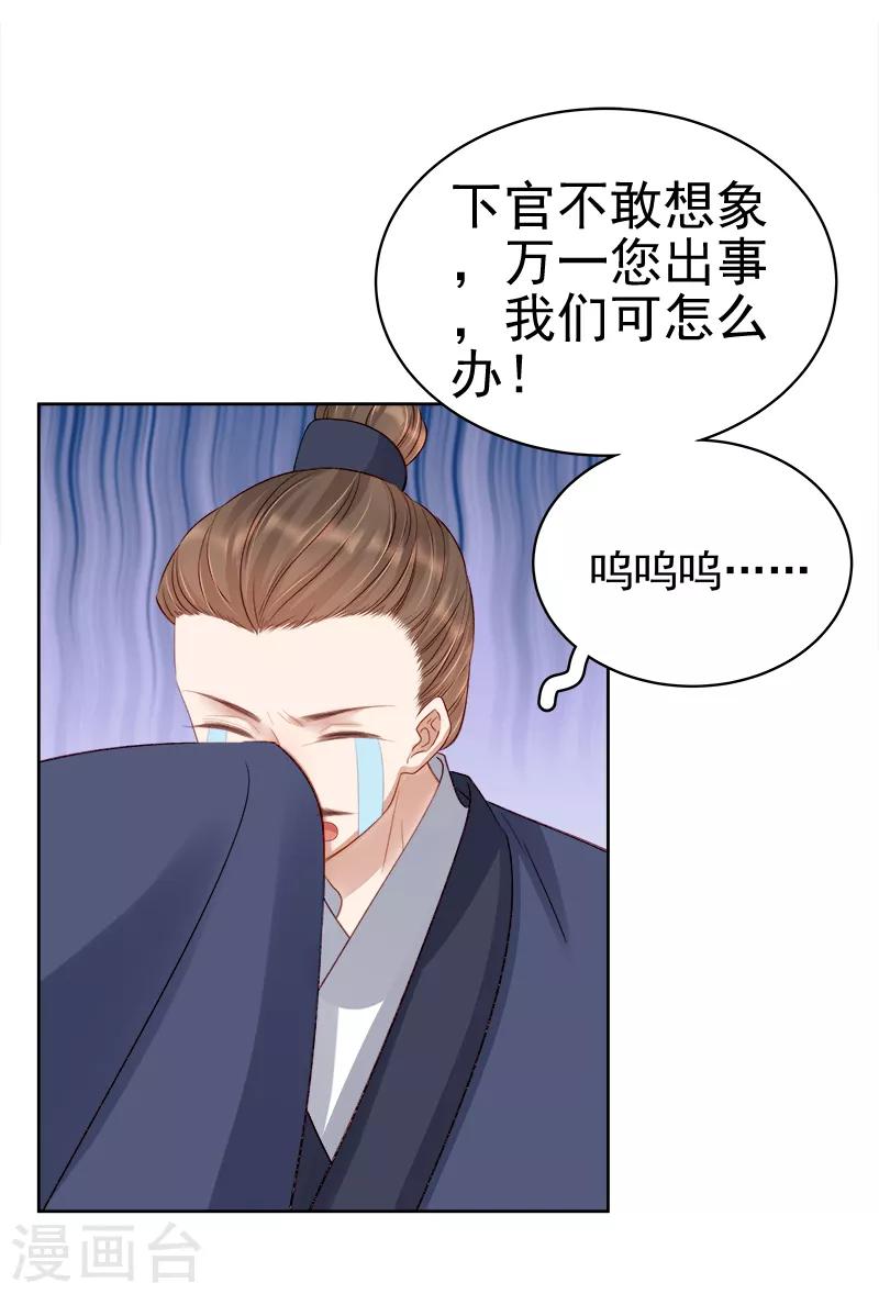 第88话 自投罗网-第89话