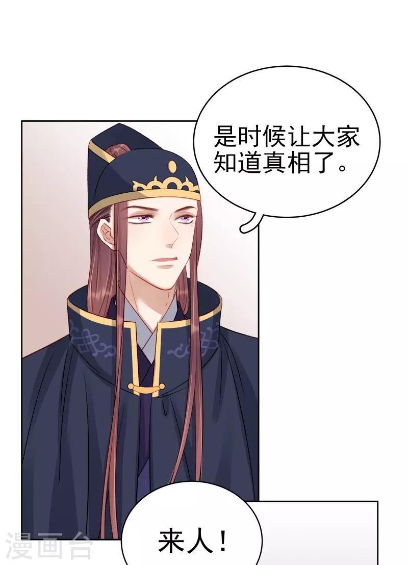 第88话 自投罗网-第89话