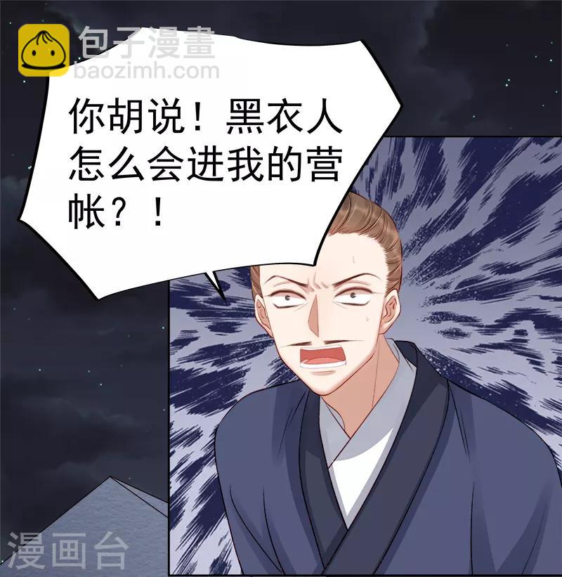 第88话 自投罗网-第89话