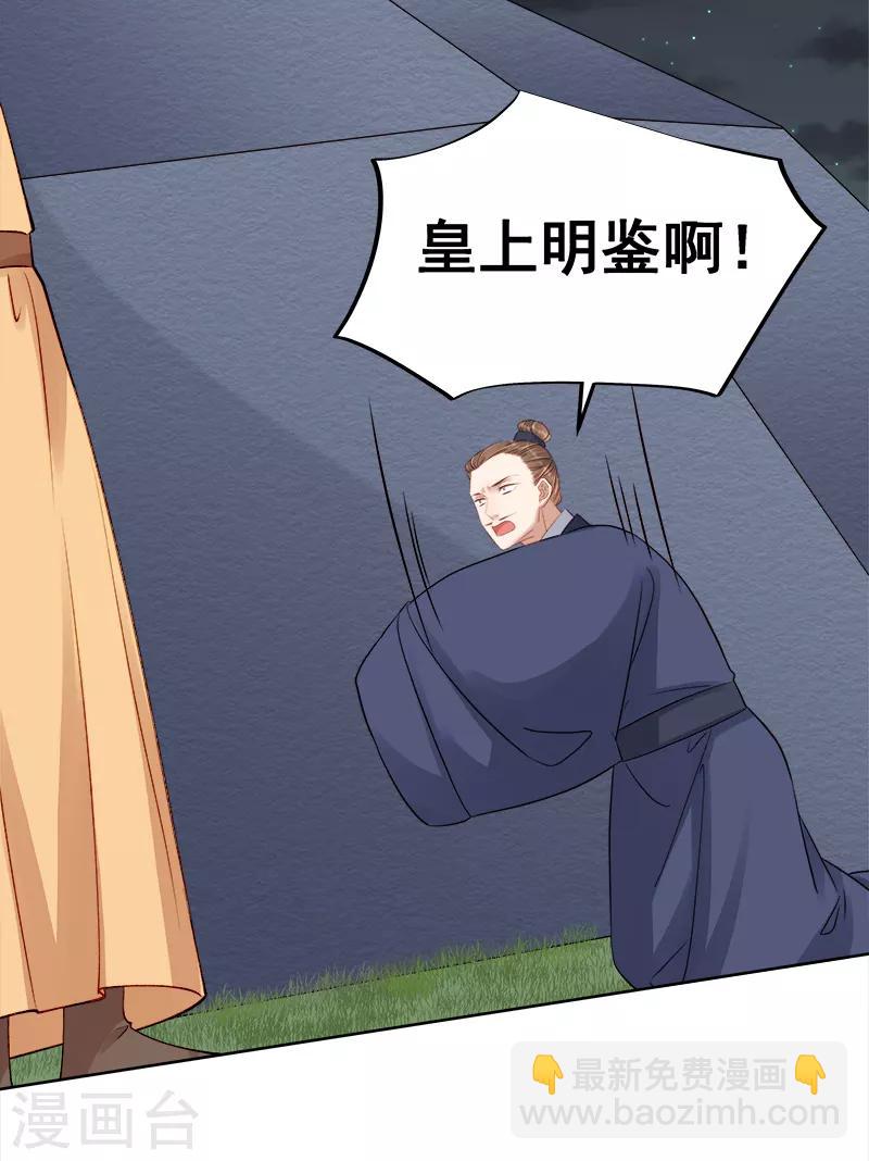 第88话 自投罗网-第89话