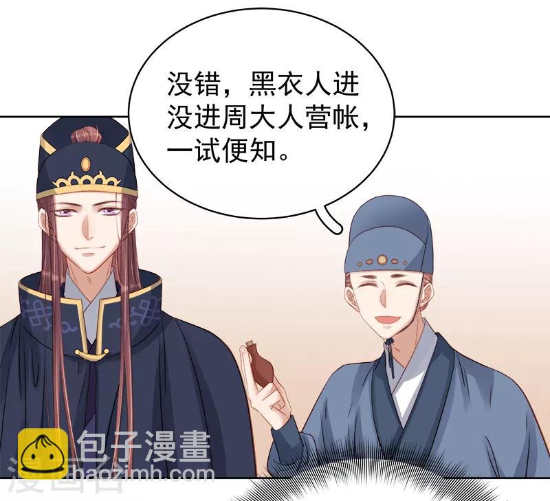 第88话 自投罗网-第89话