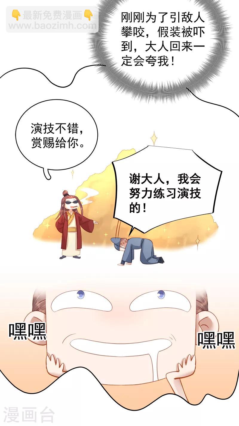 第88话 自投罗网-第89话