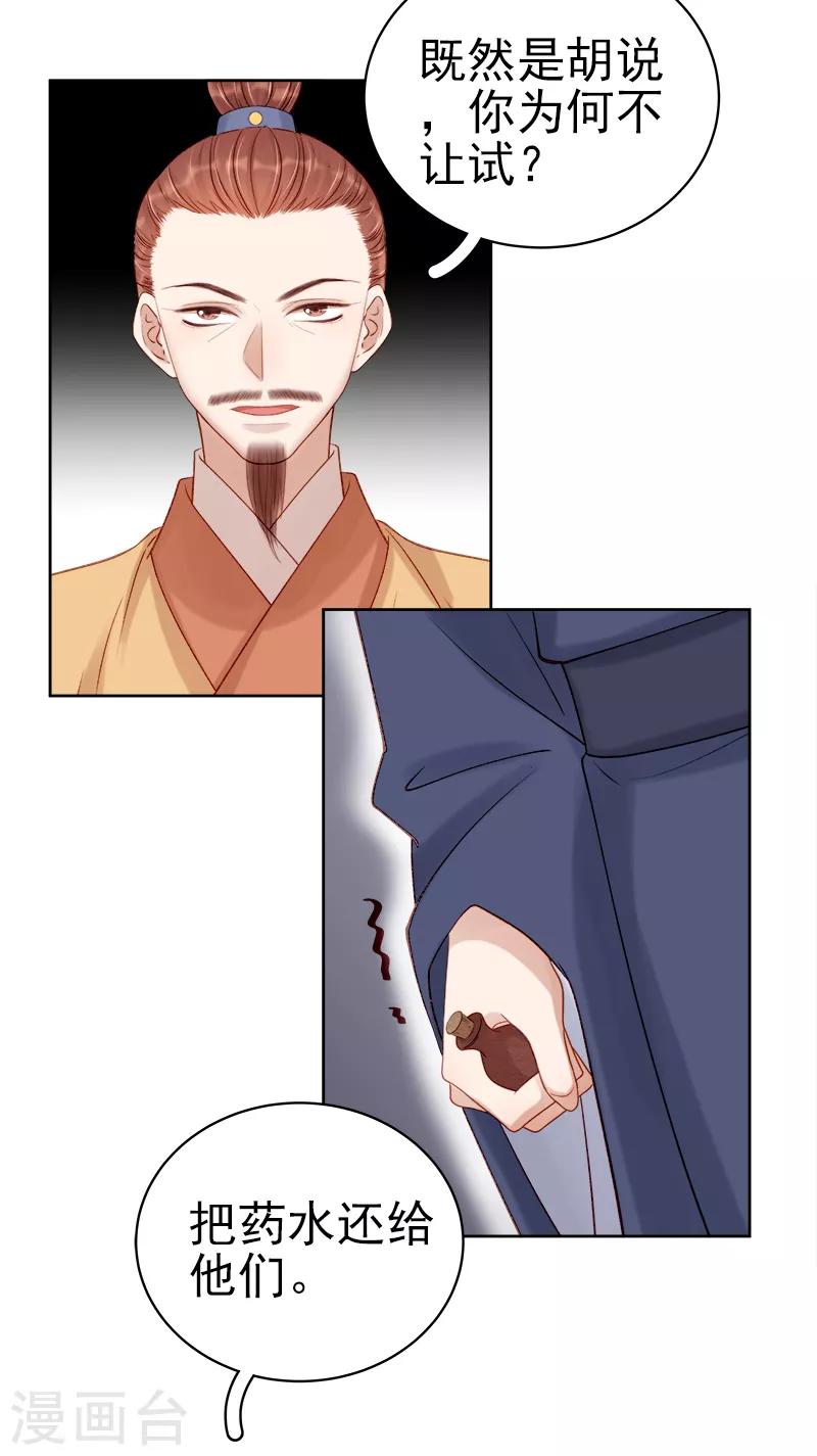 第88话 自投罗网-第89话