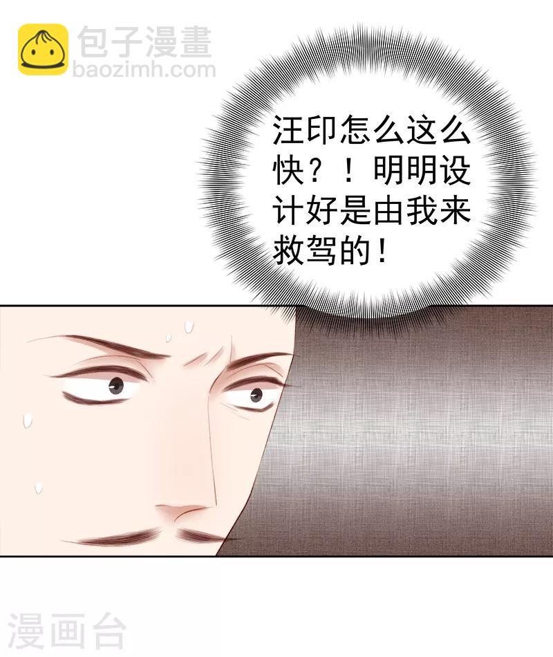 第88话 自投罗网-第89话