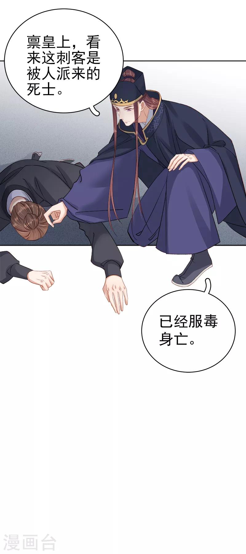 第88话 自投罗网-第89话