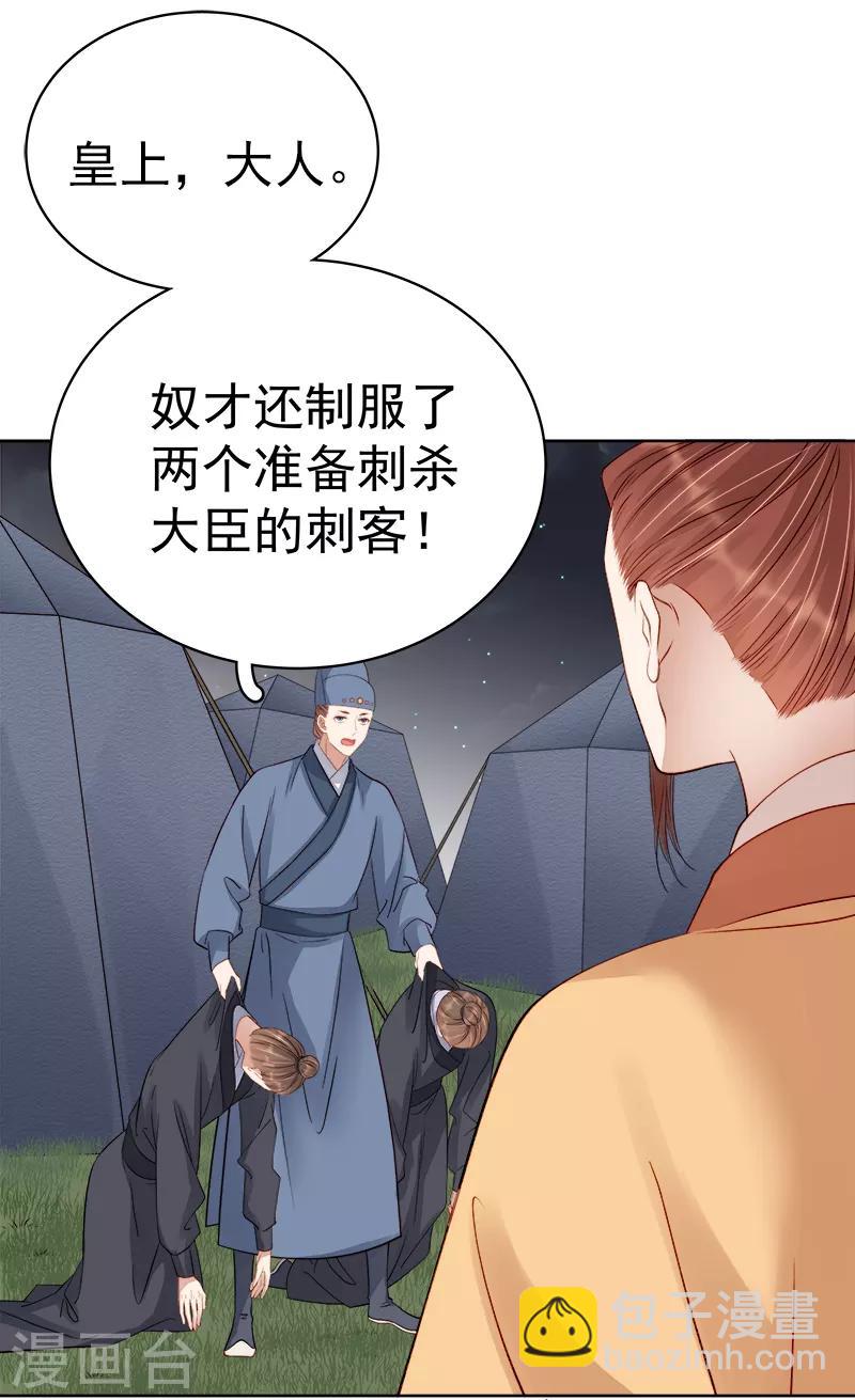 第88话 自投罗网-第89话