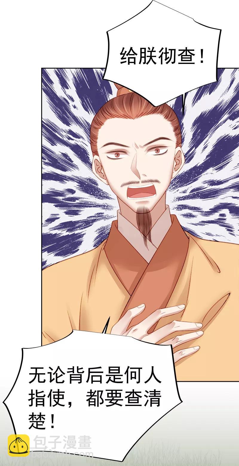 第88话 自投罗网-第89话