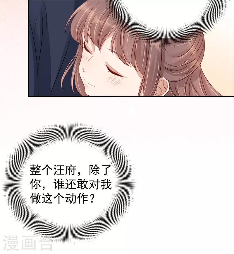 第90话 纯嫔献计-第91话