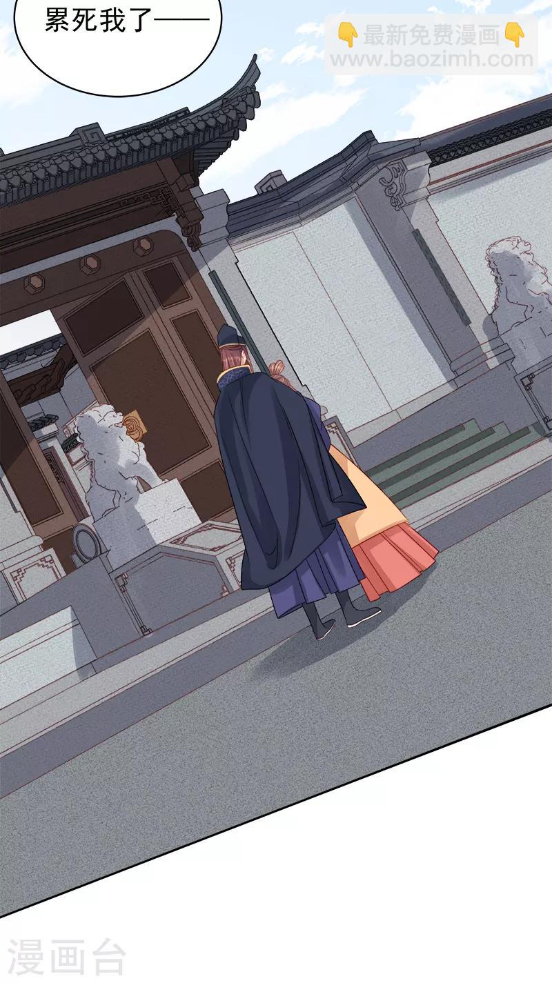 第90话 纯嫔献计-第91话