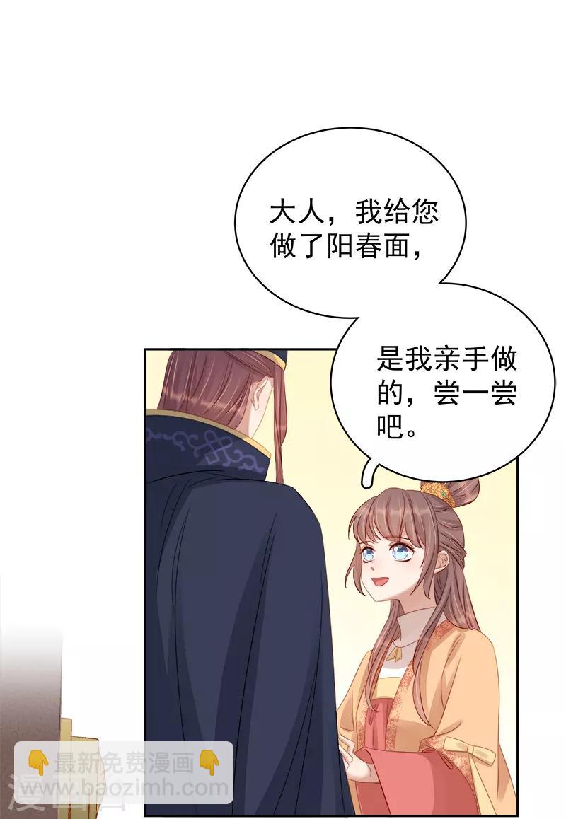 第90话 纯嫔献计-第91话