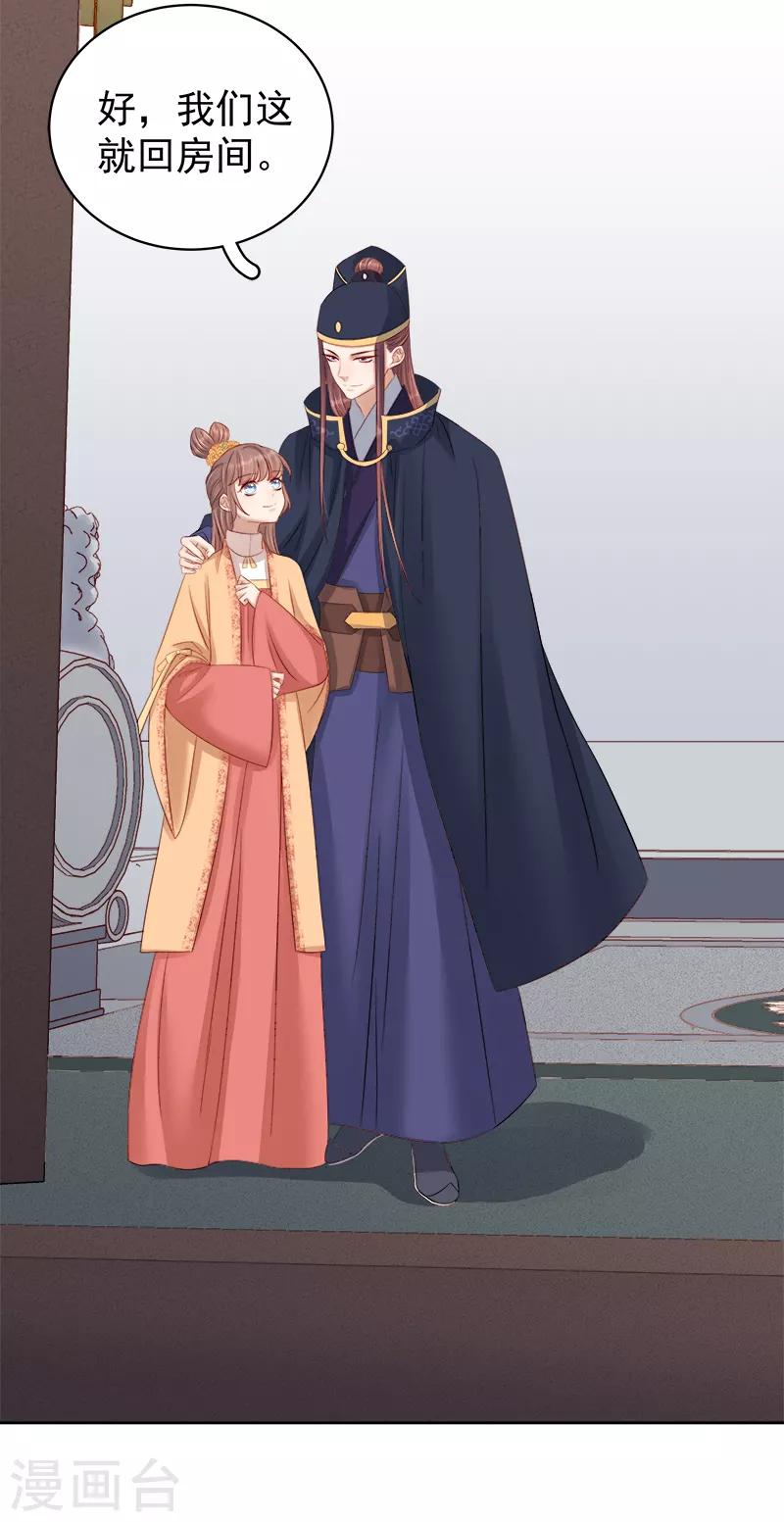 第90话 纯嫔献计-第91话