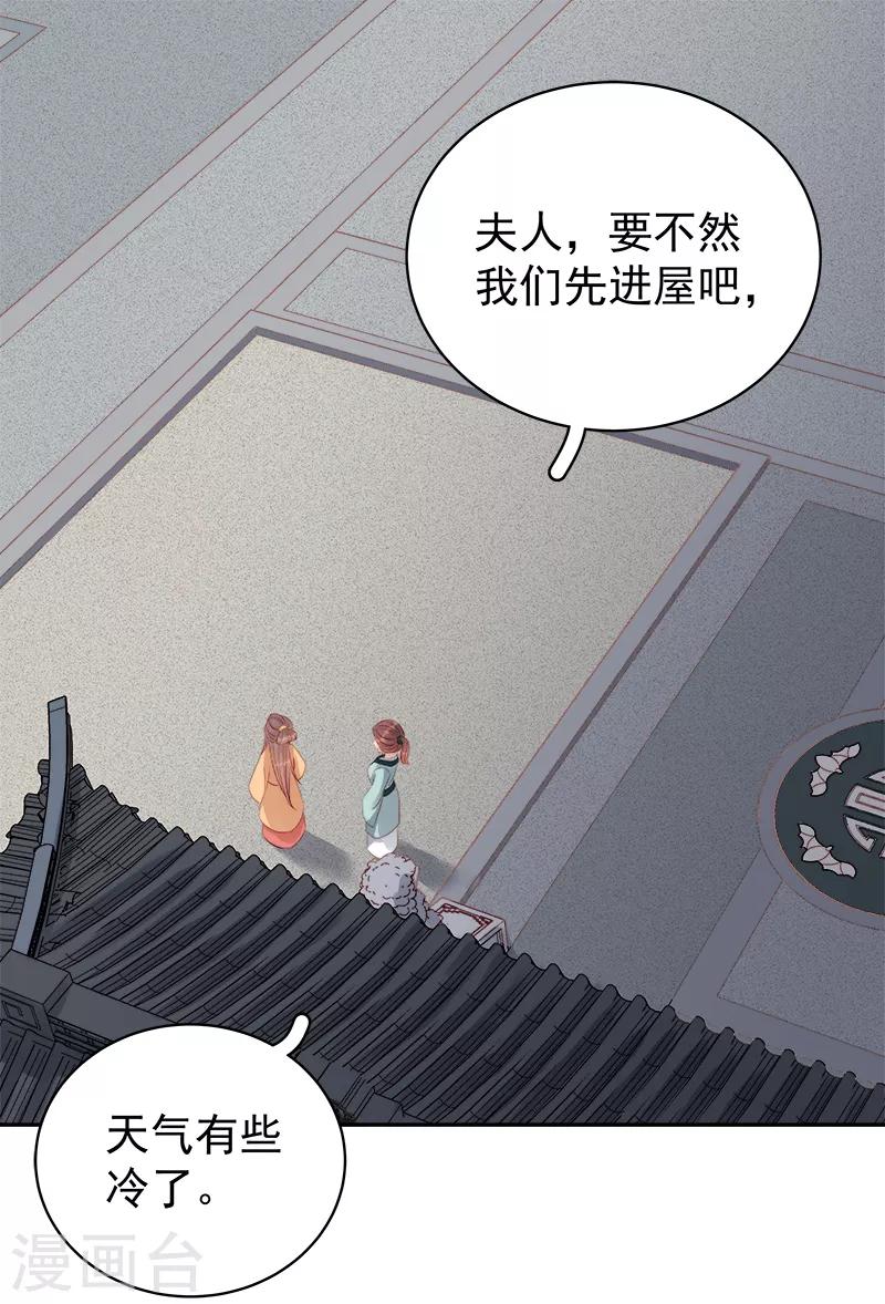 第90话 纯嫔献计-第91话