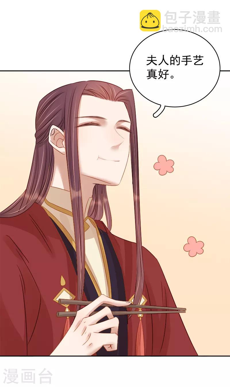 第90话 纯嫔献计-第91话