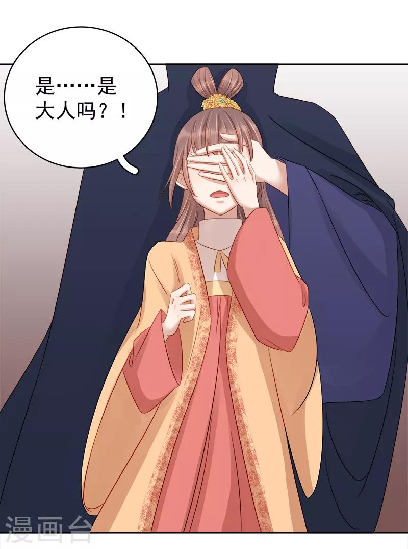 第90话 纯嫔献计-第91话