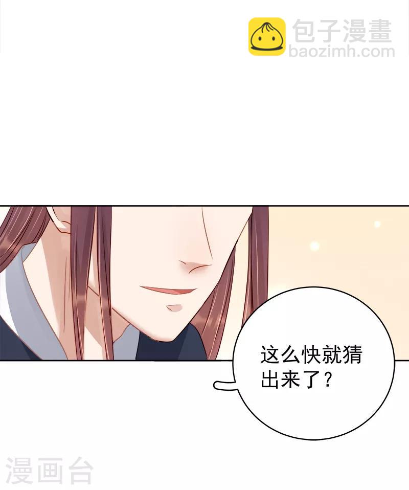 第90话 纯嫔献计-第91话