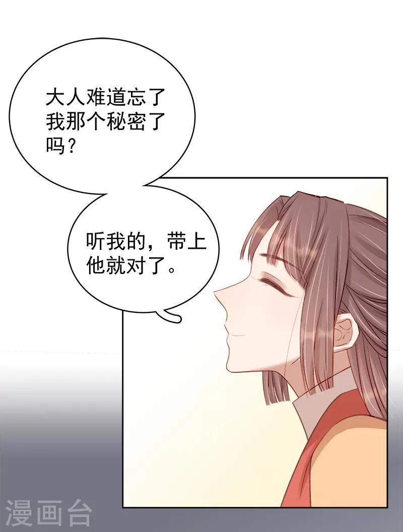 第92话 嘲讽-第93话