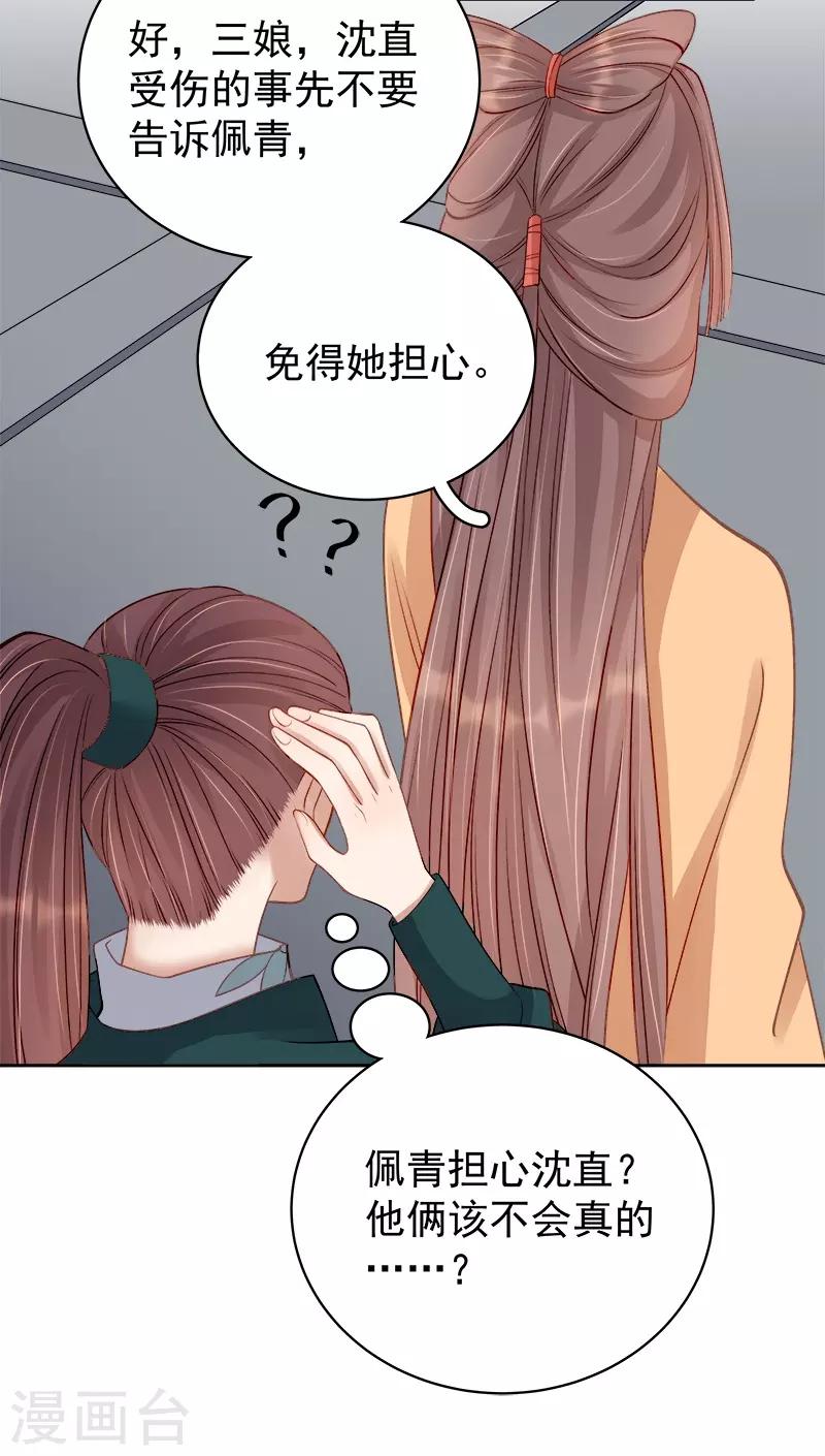 第92话 嘲讽-第93话