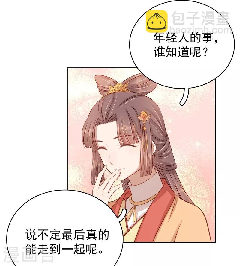 第92话 嘲讽-第93话