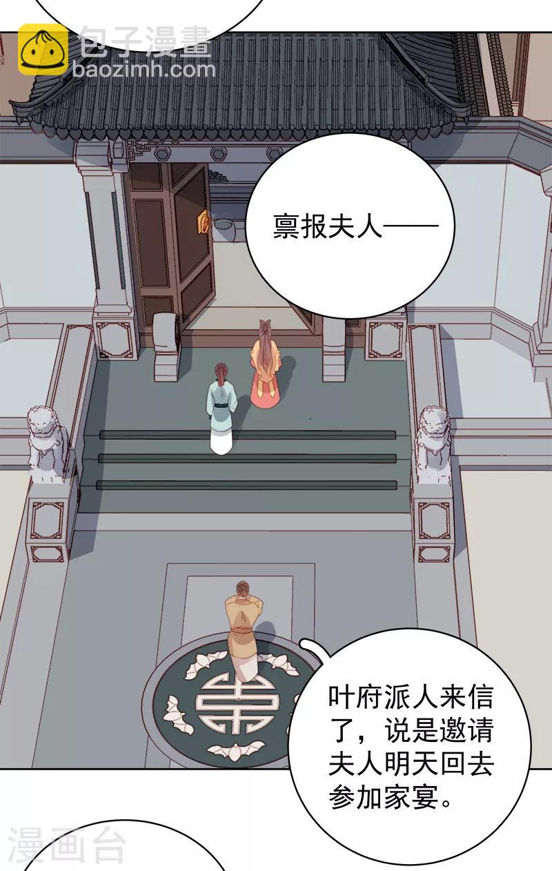 第92话 嘲讽-第93话