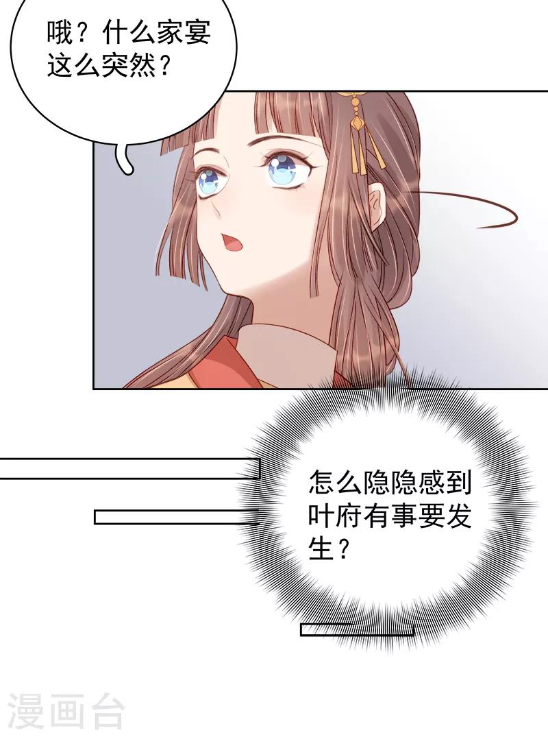 第92话 嘲讽-第93话