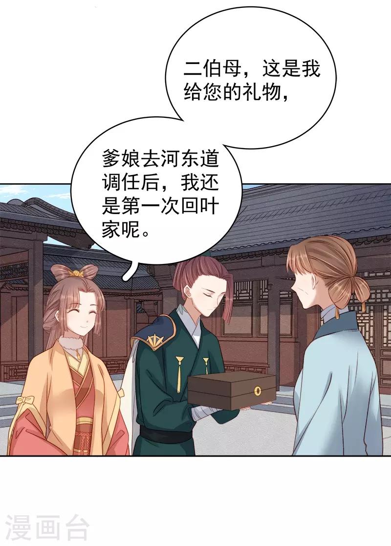 第92话 嘲讽-第93话