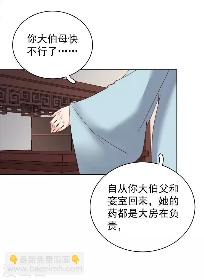 第92话 嘲讽-第93话