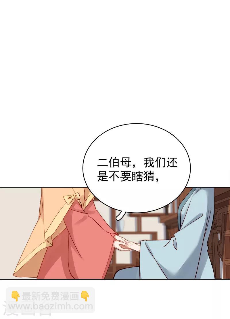 第92话 嘲讽-第93话