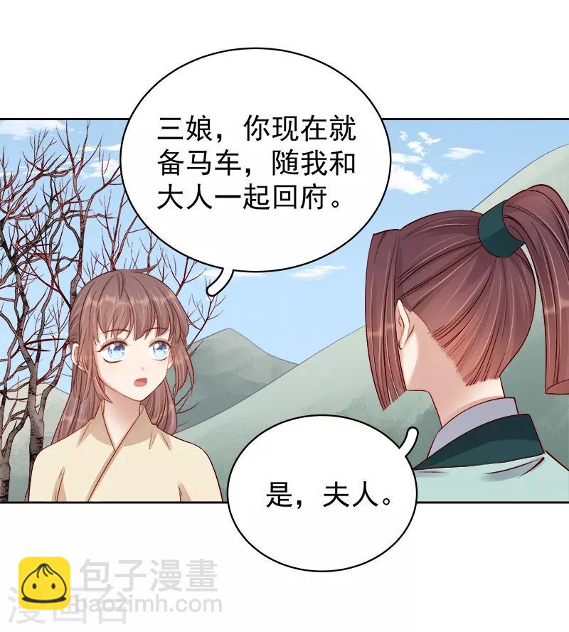 第92话 嘲讽-第93话